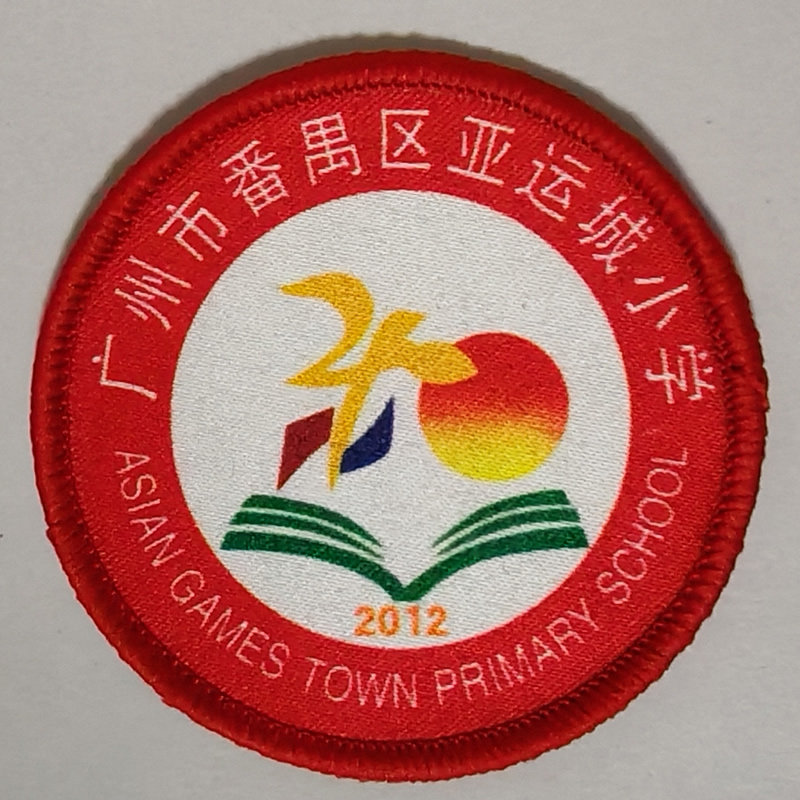 广州市番禺区亚运城小学校服校徽徽章