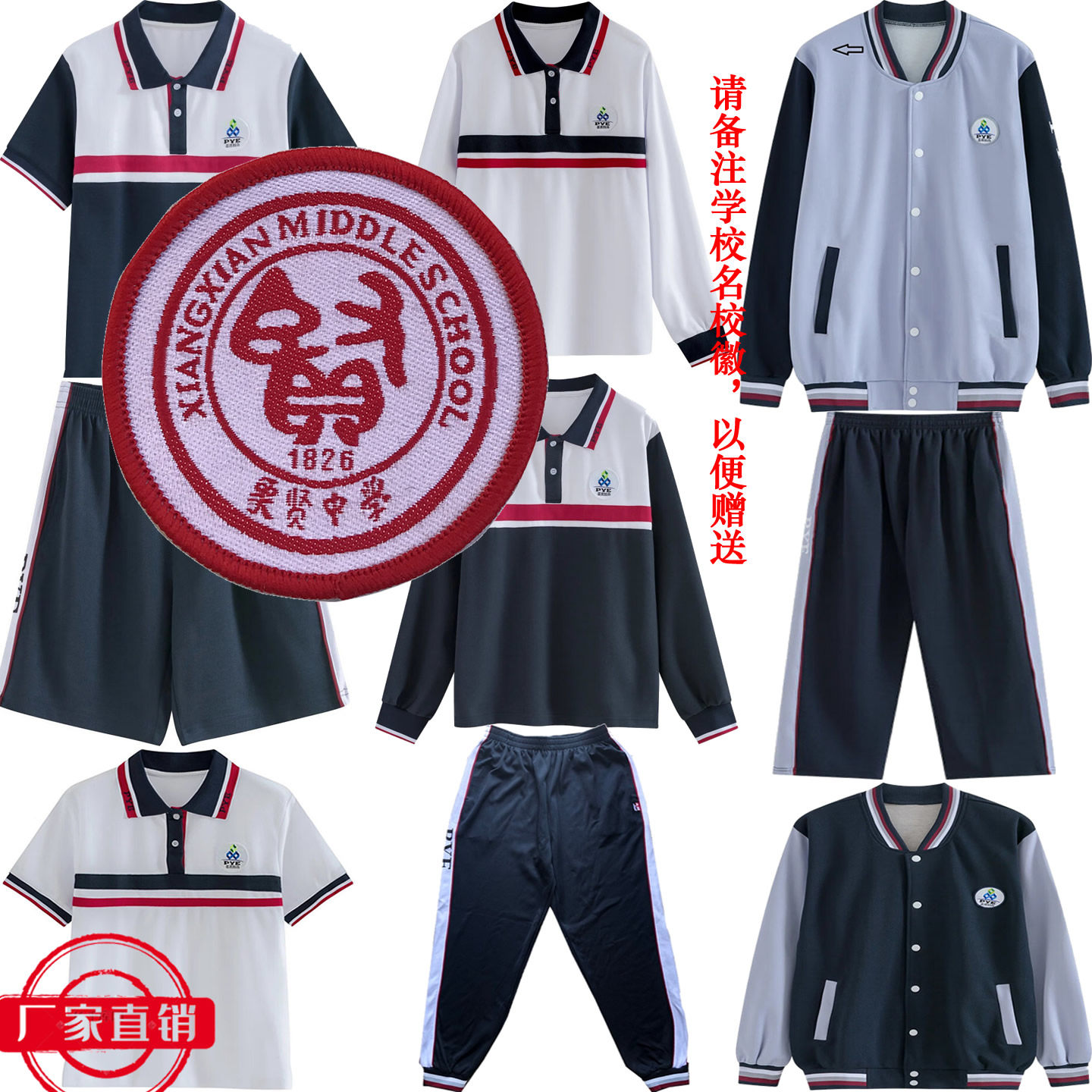 象贤中学校服番禺校服外套番禺高中校服长裤番禺公办高中校服长袖图片