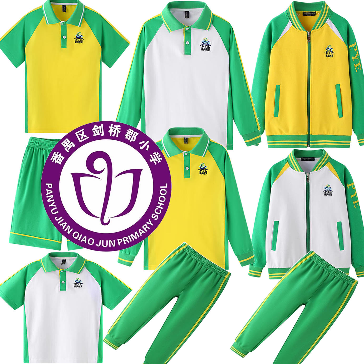 剑桥郡小学校服短袖夏季番禺校服裤春装番禺区小学生校服短裤t恤