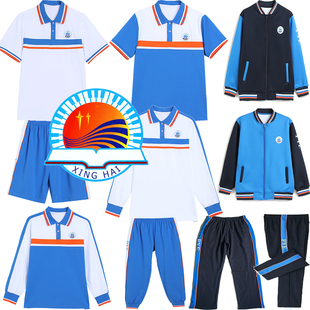 星海中学校服短袖外套番禺初中校服长袖番禺校服短裤夏装T恤