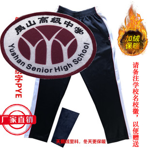 禺山高级中学番禺加绒校服长裤番禺高中校服外套加厚公办高中校服