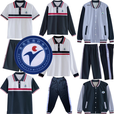 南村中学校服短袖番禺区高中生校服短裤长裤公立高中校服长袖春夏