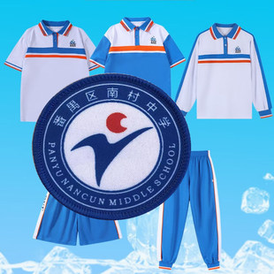 番禺南村中学校服长袖夏秋冬初中高中生短袖短裤长裤外套套装校园