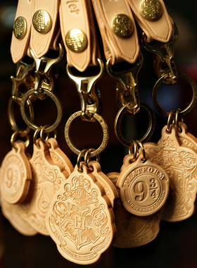 哈利波特周边钥匙挂件链骑车男款皮装饰纯皮收藏扣生日礼物定制饰