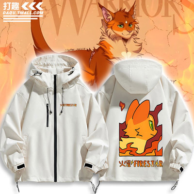 猫武士周边火星日神灰条外套夹克