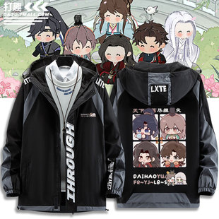 代号鸢周边孙策刘辩傅融袁基左慈广陵王外套夹克男女青少年休闲