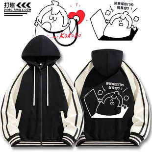 沃玛养鸡场warma卡通动漫男女情侣连帽休闲开衫 卫衣春秋上衣