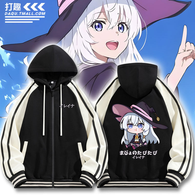 魔女之旅周边伊蕾娜开衫卫衣外套