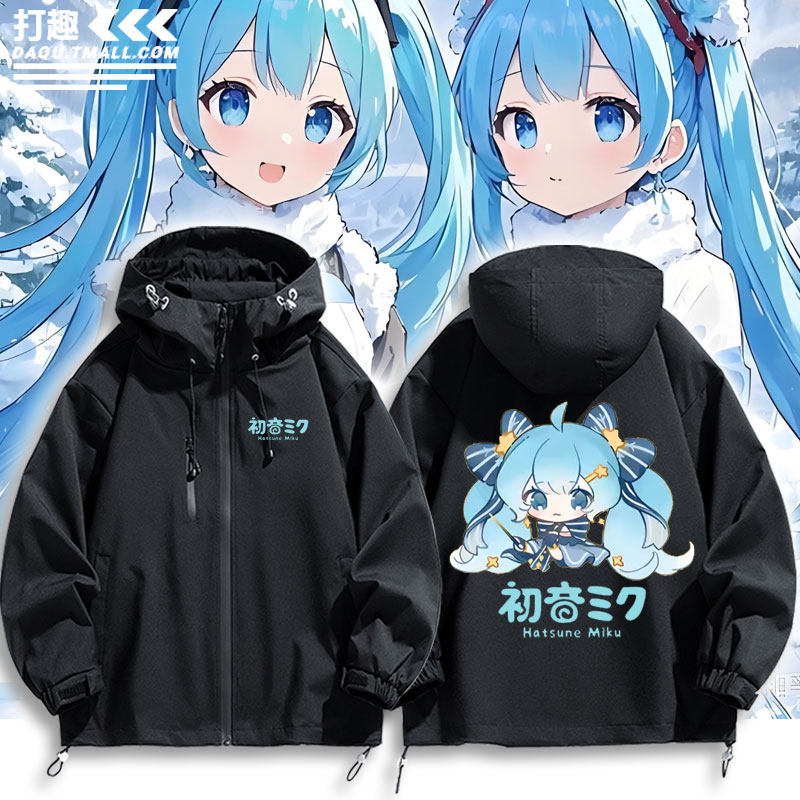 雪初音miku未来cos动漫游戏周边冲锋衣三合一休闲外套夹克男女潮