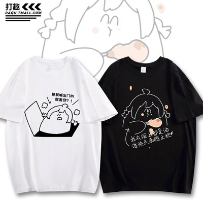 沃玛养鸡场warma周边纯棉短袖T恤