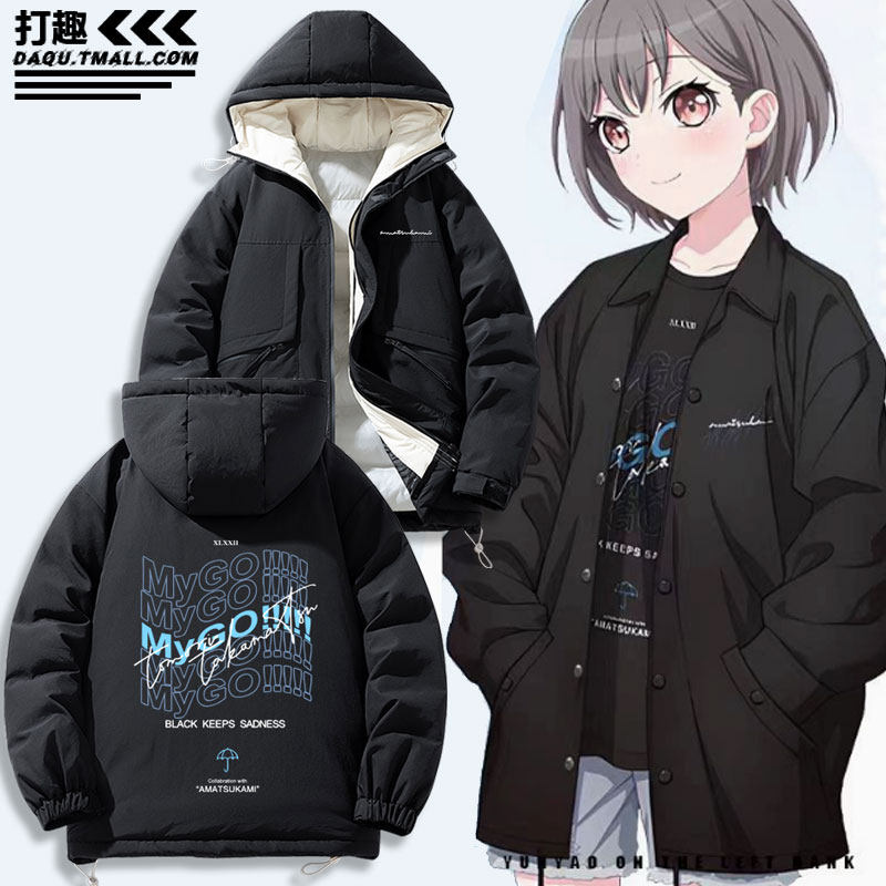 BanG Dream! It’s MyGO高松灯同款动漫联名教练羽绒棉服外套秋冬