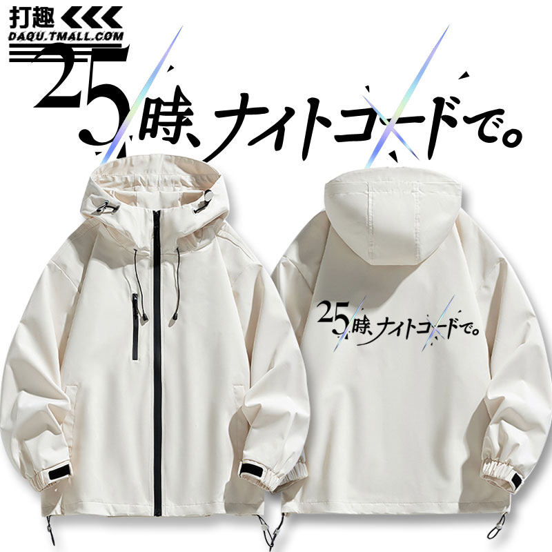 pjsk世界计划缤纷舞台25时初音晓山瑞希二次元冲锋衣外套夹克男女