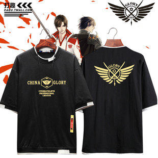 全职高手国家队荣耀队服内搭叶修苏沐橙黄少天同款cos纯棉T恤短袖