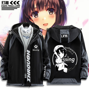 路人女主的养成方法动漫加藤惠周边同款cos夹克外套男二次元衣服