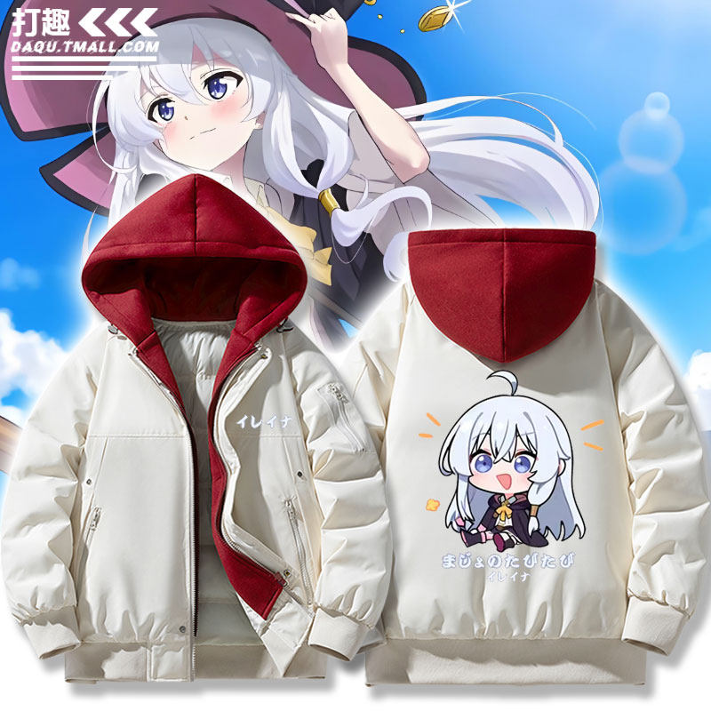 魔女之旅周边伊蕾娜羽绒棉衣服
