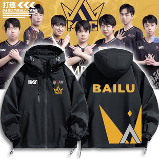 第五人格游戏MRC战队电子竞技周边应援定制冲锋衣三合一外套夹克