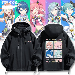 世界计划缤纷舞台初音周边花里实乃理cos三合一冲锋衣夹克外套痛