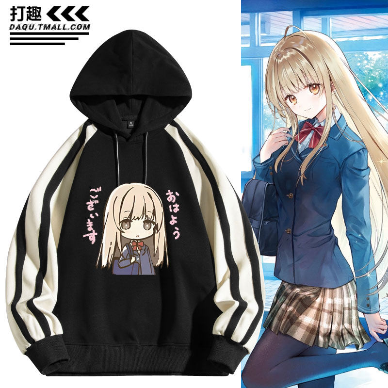 邻家的天使大人动漫周边椎名真昼连帽卫衣外套休闲宽松男女上衣服