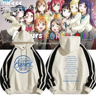 LoveLive Sunshine Aqours水团周边卫衣外套渡边曜高海千歌痛衣服