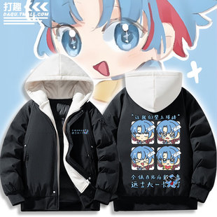 龙岛异兽阿乐历险记周边二次元羽绒棉衣服外套夹克男女休闲假两件