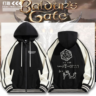 博德之门3游戏周边阿斯代伦D20骰子数学公式开衫卫衣外套春秋男女