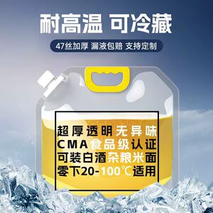 手提精酿一次性鲜啤酒打包袋