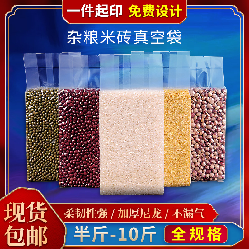 加厚真空米砖袋子定制五斤10斤透明尼龙小大米杂粮方砖包装保鲜袋
