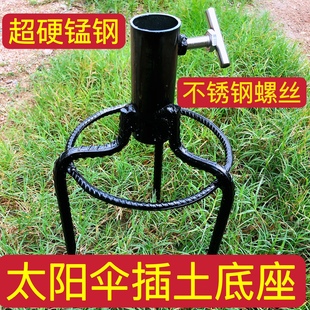 泥土通用加长伞座叉子沙滩钓鱼撑伞支架户外太阳伞架底座