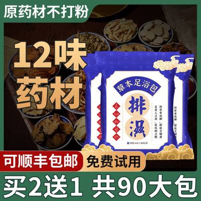 次日达】升级12味好药材看得见