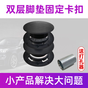 汽车脚垫丝圈卡扣固定扣防滑扣固定神器地垫扣子地毯纽扣改装配件