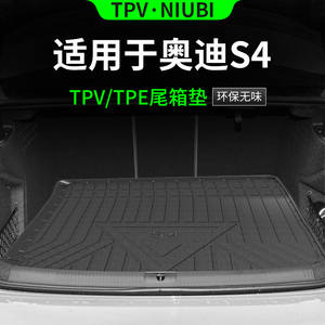 适用于奥迪S4后备箱垫全TPE/TPV后尾箱垫车内装饰改装件汽车用品