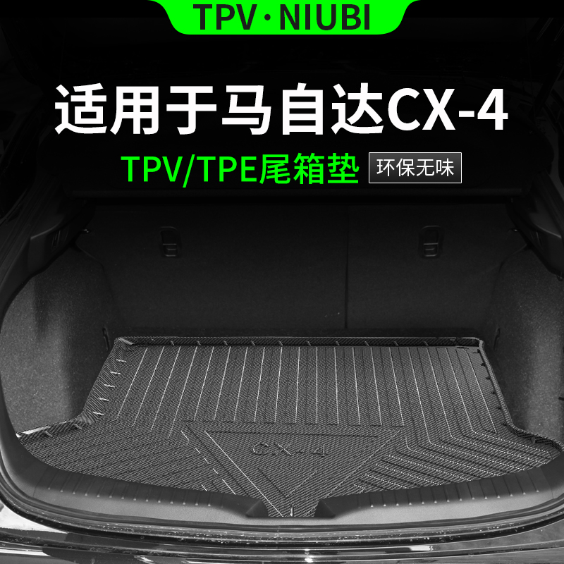 适用于马自达cx4后备箱垫全TPE后尾箱垫车内装饰改装汽车配件用品