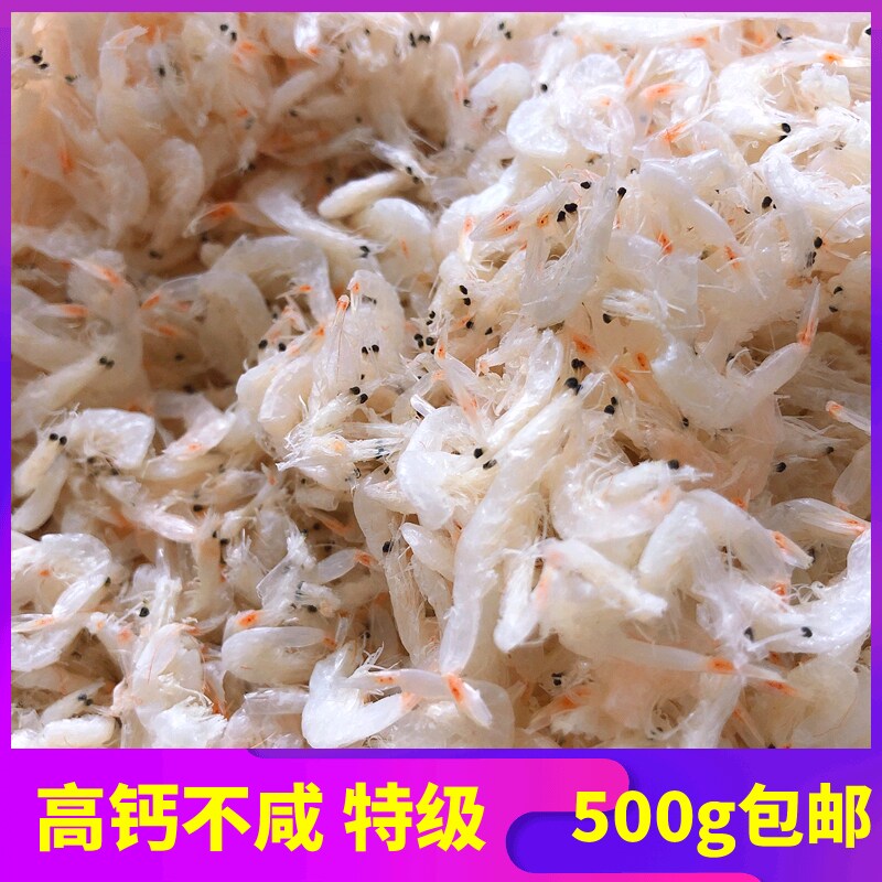 特级淡干虾皮特级无盐海米虾米500g海鲜干货虾皮粉补钙即食宝宝