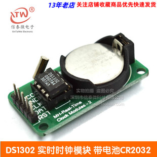 DS1302 实时时钟模块 带电池CR2032 掉电走时 黄版新款
