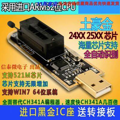 XTW1编00程器 USB 主板 多功能 BIOS SPI FLASH 24 25读写 烧录器