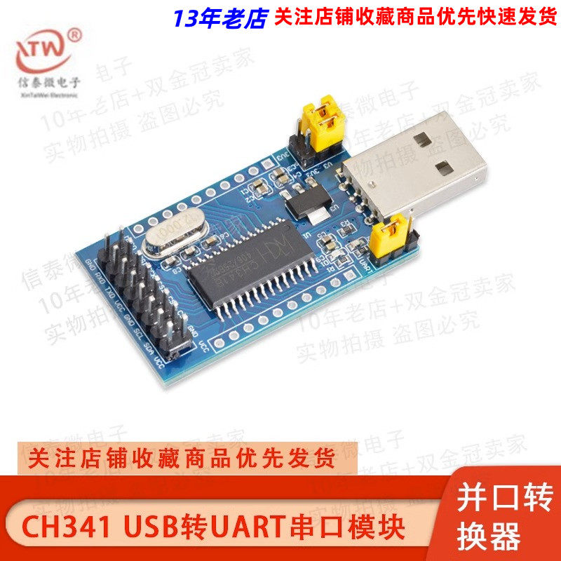 CH341模块 USB转UART SPI TTL ISP并口转换器单片机串口下载器