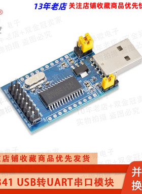 CH341模块 USB转UART SPI TTL ISP并口转换器单片机串口下载器
