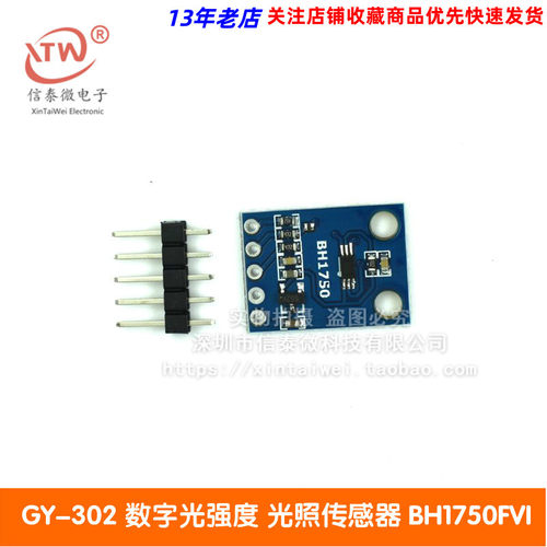 GY-302 数字光强度 光照感测器 BH1750FVI 模块代码