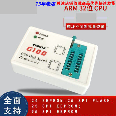 G100 G120F编程器 BIOS SPI FLASH 24/25/95存储器USB读写烧录器