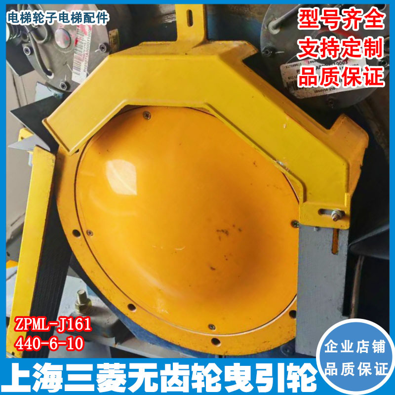 适用于三菱电梯无齿轮曳引轮ZPML-J161上海三菱440*6*10电梯配件