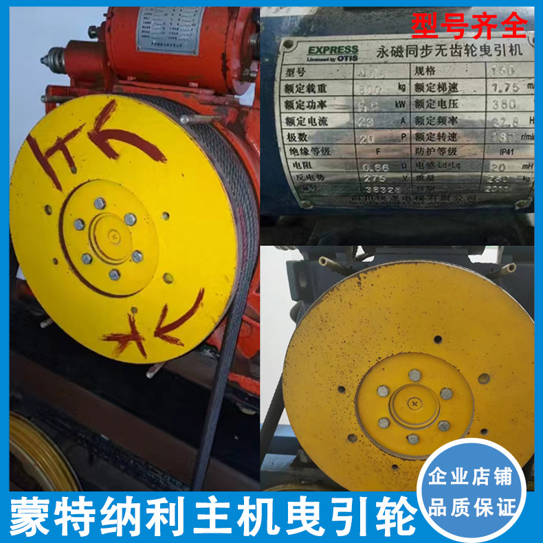 适用于西尼电梯无齿轮永磁同步曳引轮MCG蒙特纳利曳引轮400*5*10