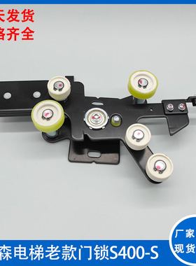 蒂森电梯门锁S400M门钩锁层门锁新款老款K400S厅门钩锁电梯配件
