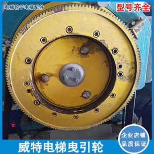 450 10適用于威特永磁同步曳引機 400 電梯主機曳引輪WSG