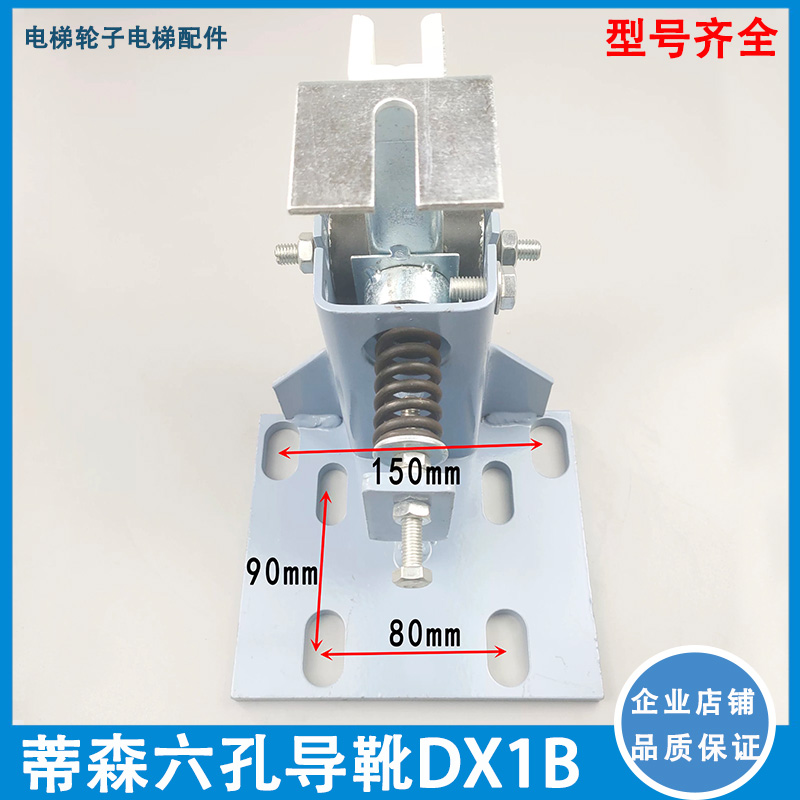 适用蒂森22导靴电梯滑动导靴 河北东方DX1B导靴 靴衬220*10/16mm