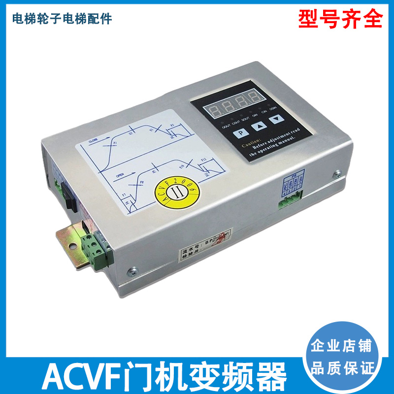 ACVF安利索门机变频器适用于星玛莱茵西尔康电梯快速控制0.37KVA
