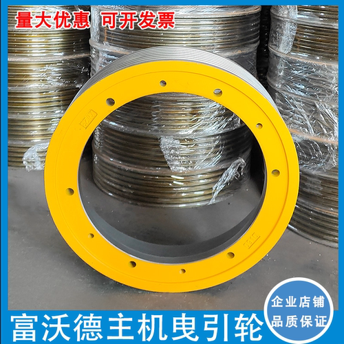 适用于西子富沃德电梯主机曳引轮GETM3.0H曳引机轮400*4/5/6*10