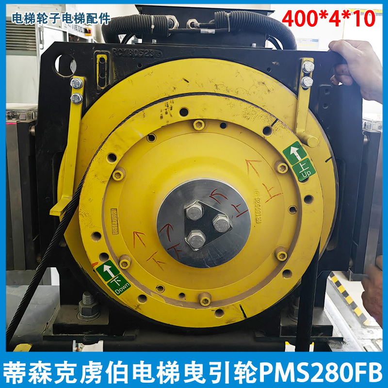适用蒂森电梯主机曳引轮PMS280/PMS320主机轮420*5*10 源头厂家