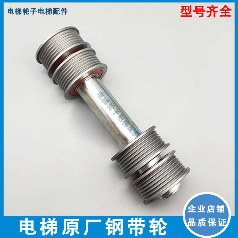 适用于讯达电梯钢带轮防跳导向轮原厂轿厢对重反绳轮PV30/40钢带