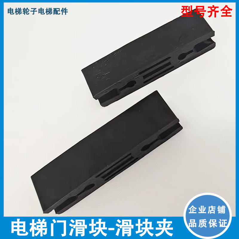 适用于星玛电梯门滑块夹/快速电梯门滑块门脚厅门层门门滑块配件