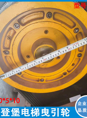 电梯主机曳引轮ECD300A主机轮400*5*10曳引机配件厂家直销